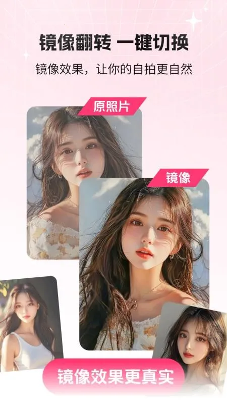 è�䲹��ư�׿���ֻ���v2.1.1 ��׿���ͼ