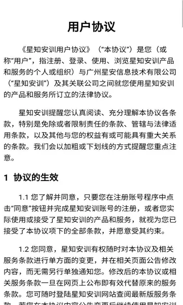 ��֪��ѵ2026�ٷ�����v1.1.0 �ٷ������ͼ