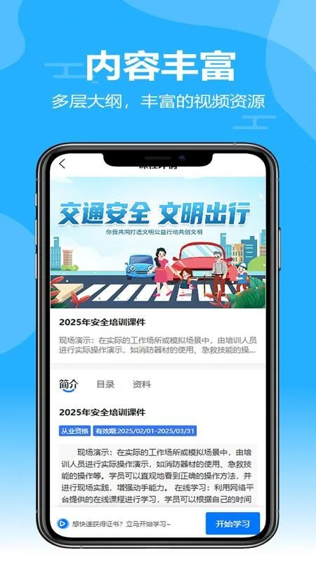 ��֪��ѵ2026�ٷ�����v1.1.0 �ٷ������ͼ