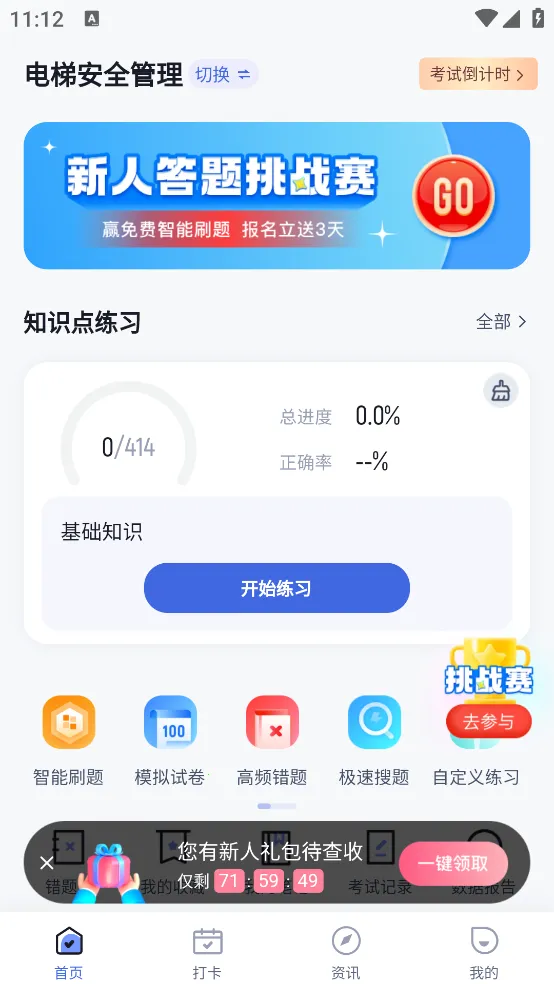 ���ݲ���Ա���Ծ����v1.0.6 ��Ѱ��ͼ