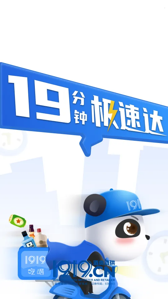 1919�Ժ�v8.11.3 ��׿���ͼ