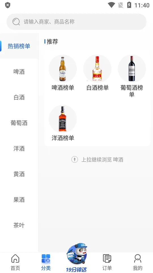 1919�Ժ�v8.11.3 ��׿���ͼ