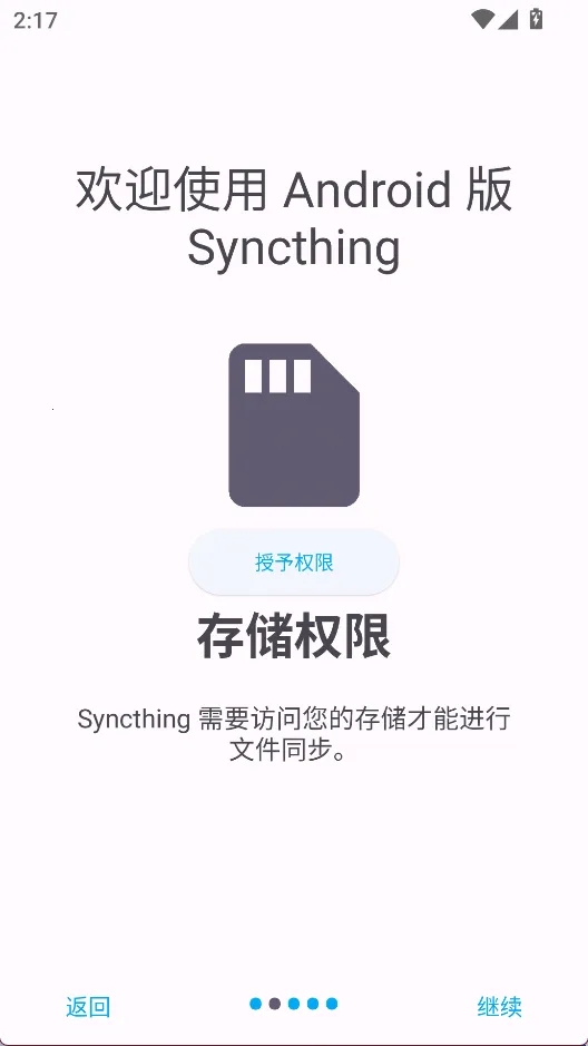 Syncthing��׿���ֻ���v1.28.0 �ٷ������ͼ