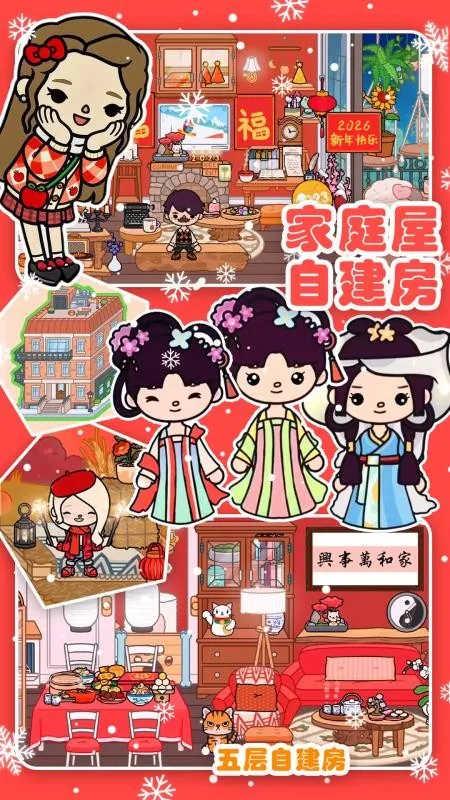 ����С�Ҽ�ͥ��2026���ذ�װv1.3 ��׿���ͼ