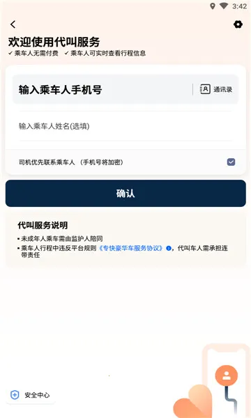 �ε���ҵ��v4.6.0 ��Ѱ��ͼ