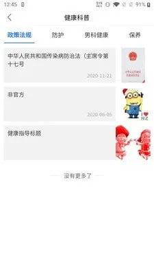 ��ҽ�п�985������ҽԺ2026�ٷ����°汾v2.1.2 ��׿���ͼ