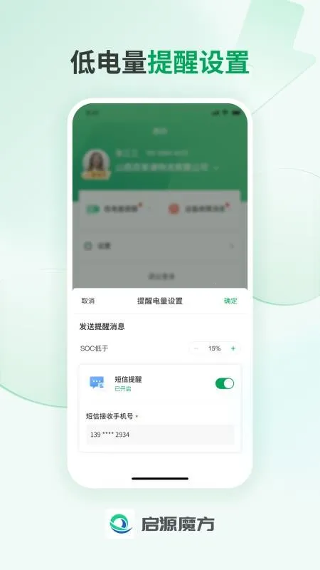 ��Դħ����Ӫv1.0.4 �ٷ������ͼ