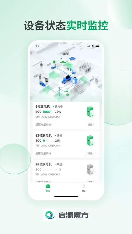 ��Դħ����Ӫv1.0.4 �ٷ������ͼ