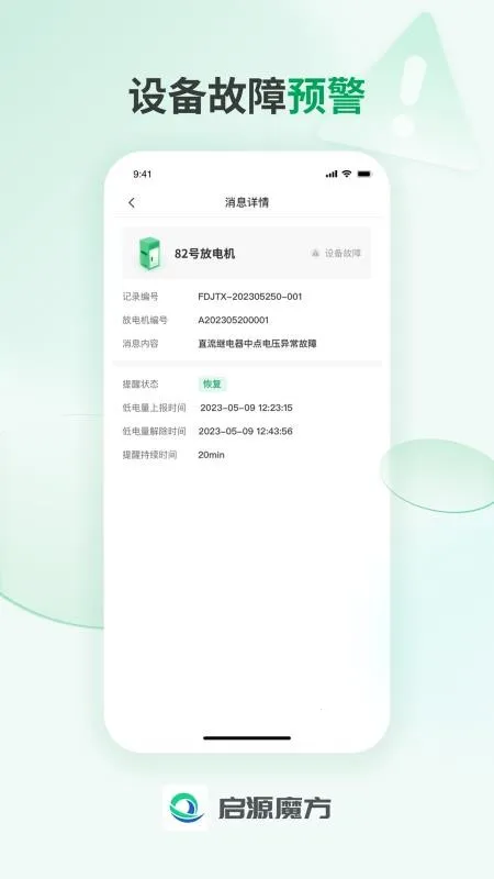 ��Դħ����Ӫv1.0.4 �ٷ������ͼ