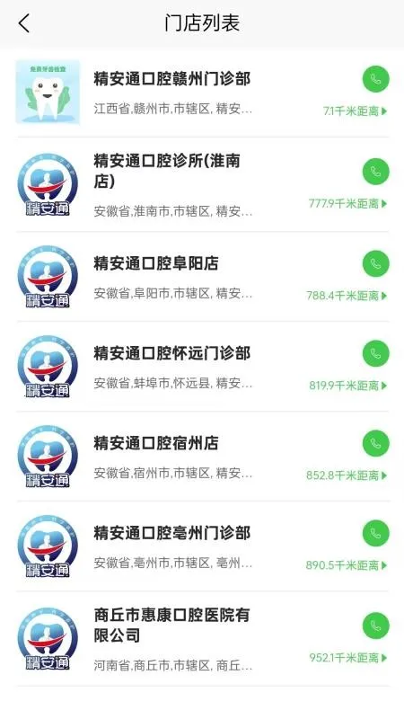 ����ͨ��ǻ�����ֻ���v1.8.7 ��Ѱ��ͼ