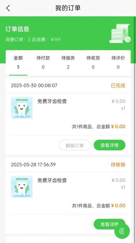 ����ͨ��ǻ�����ֻ���v1.8.7 ��Ѱ��ͼ