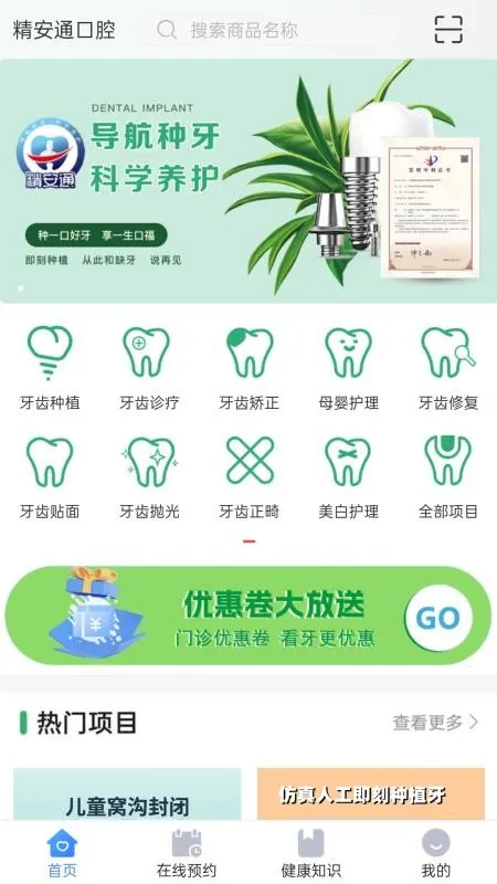 ����ͨ��ǻ�����ֻ���v1.8.7 ��Ѱ��ͼ