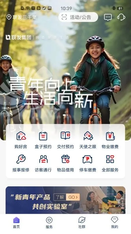 ����2026���ذ�װv1.0.0 ��׿���ͼ