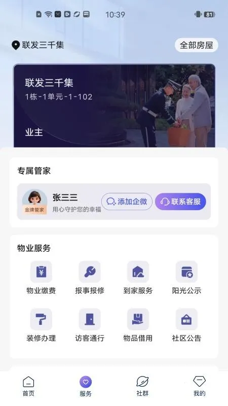 ����2026���ذ�װv1.0.0 ��׿���ͼ