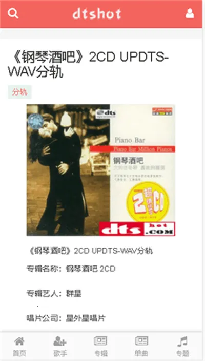 dts��������׿���ֻ���v1.0 �ֻ����ͼ