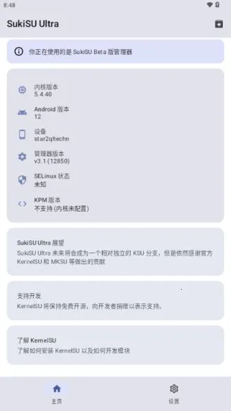 SukiSU Ultraģ��2026���°汾