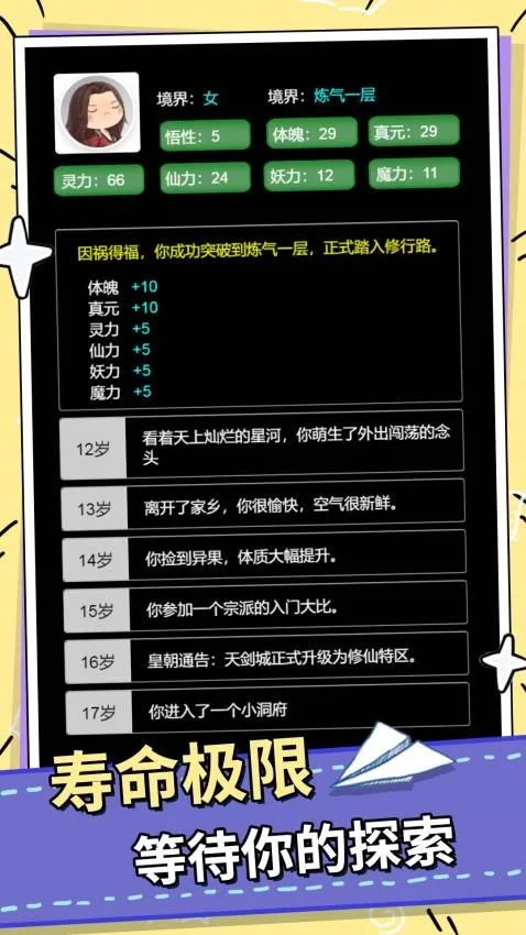 ��������֮·v1.0.0 ��׿���ͼ