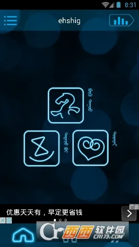 ehshigv24.0 ��׿���ͼ