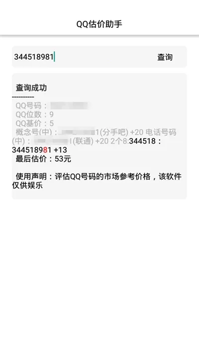 QQ�������������ֻ���v1.0 ��Ѱ��ͼ