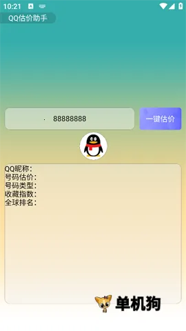 QQ�������������ֻ���