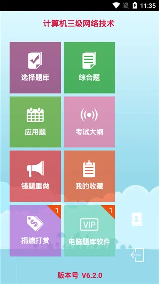 ������������Ա���v6.3.0 ��׿���ͼ