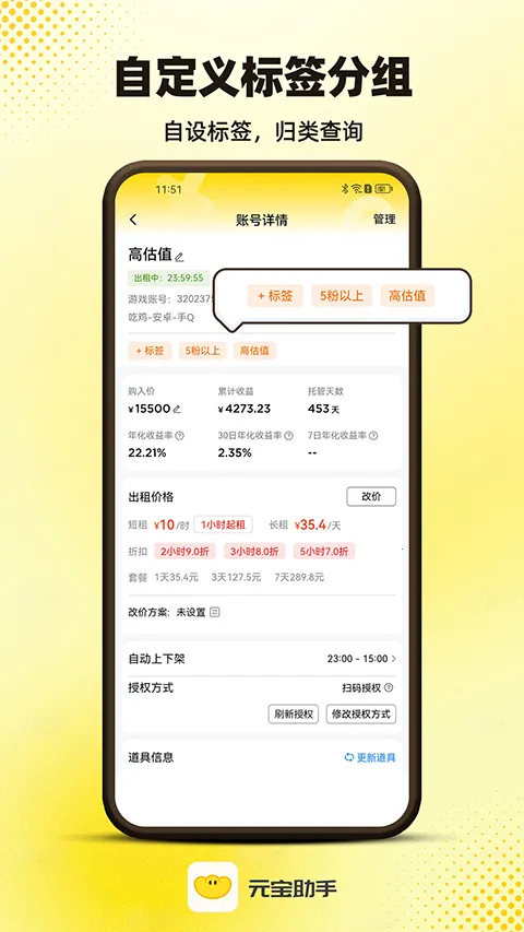 Ԫ������2026���ذ�װv2.0.7 ��׿���ͼ