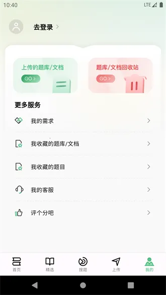 ���ع�2026�ٷ�����v2.1.1 �ֻ����ͼ