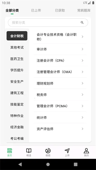 ���ع�2026�ٷ�����v2.1.1 �ֻ����ͼ