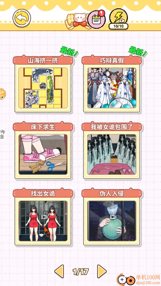 山海挤一挤2026下载安装 山海挤一挤2026下载安装
