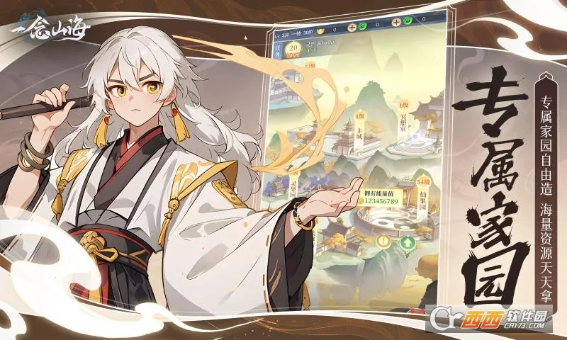 һ��ɽ��v1.0.2 �ֻ����ͼ