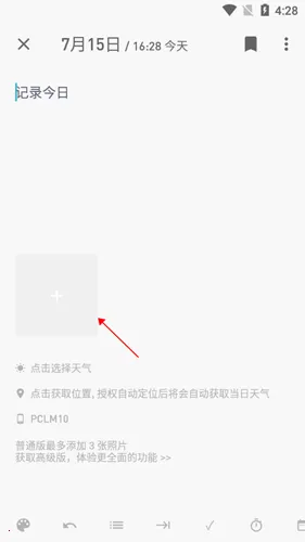 一本日记2026下载安装 一本日记2026下载安装