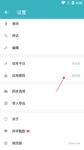 一本日记2026下载安装 一本日记2026下载安装