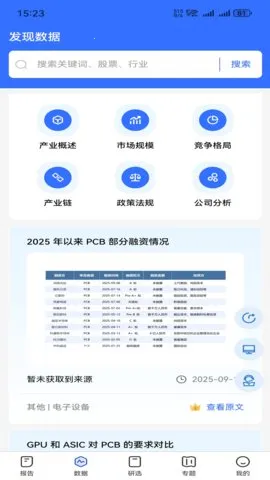 ���ֱ���2026�ٷ�����v1.2.1 �ٷ������ͼ