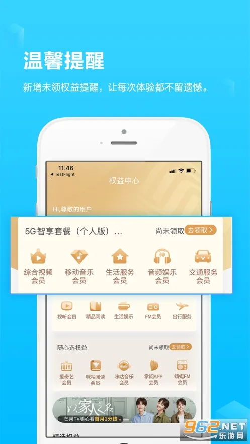 �����ƶ����ƹ������ֻ���v11.7.0 �ٷ������ͼ