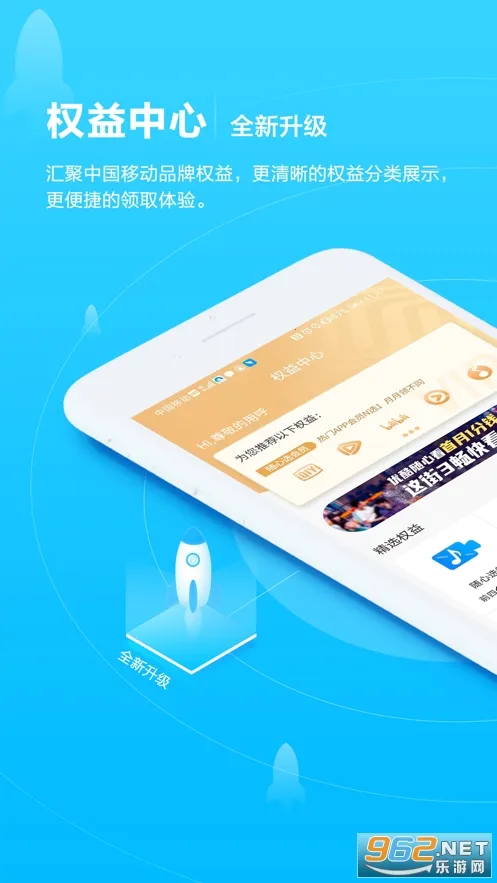 �����ƶ����ƹ������ֻ���v11.7.0 �ٷ������ͼ