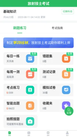 ���似ʿ����2026�ٷ����°汾v3.6.0 �ٷ������ͼ