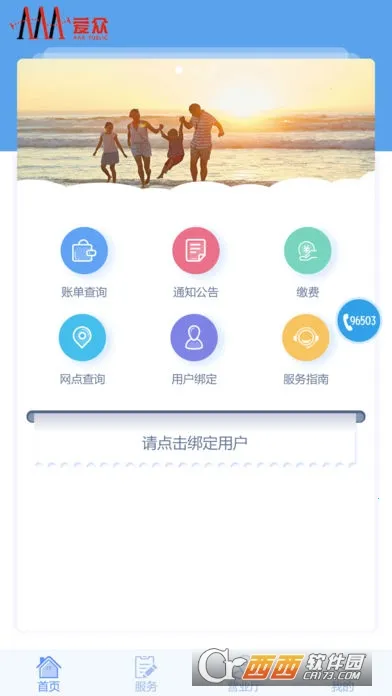 ���ϰ���2026�ٷ����°汾v4.2.5 �ٷ������ͼ