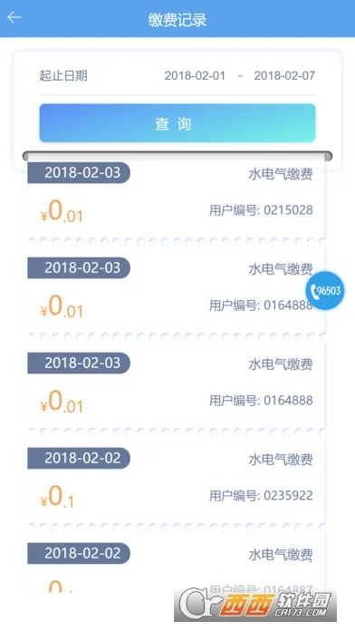 ���ϰ���2026�ٷ����°汾v4.2.5 �ٷ������ͼ