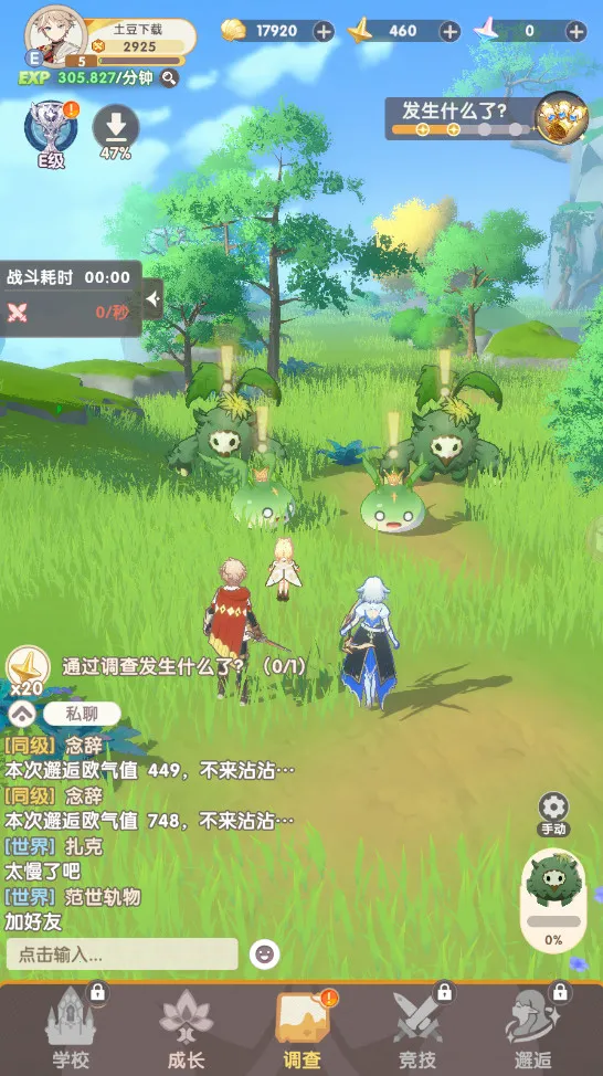 ��ѻ֮�ΰ�׿���ֻ���v0.0.2507160045 ��׿���ͼ