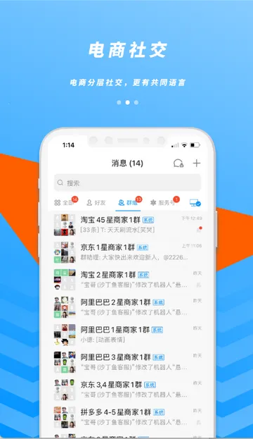 ɳ������������罻v1.23.0 �ֻ����ͼ