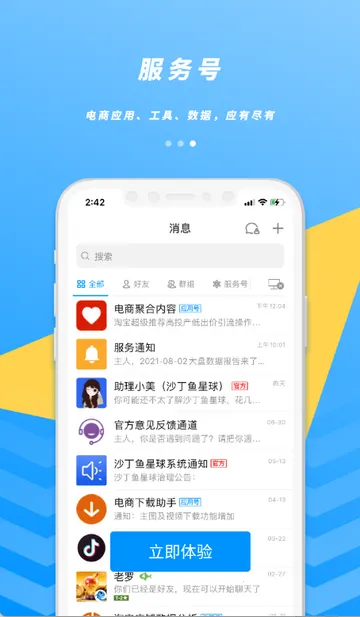 ɳ������������罻v1.23.0 �ֻ����ͼ