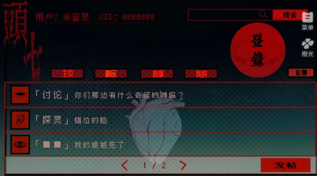 ͷ�߹�̸v2.881 ��׿���ͼ