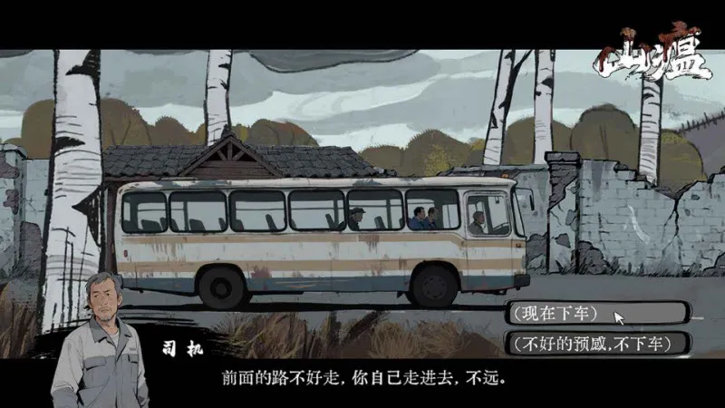 ɽ��2026�ٷ����°汾v0.2 �ֻ����ͼ