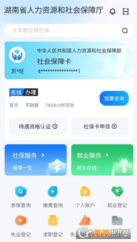 �ǻ���֤v4.1.0 �ٷ������ͼ