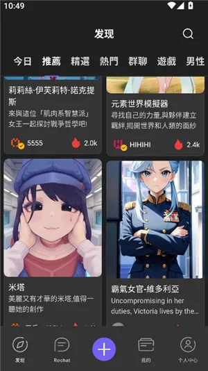 Rochat��׿���ֻ���v2.0.5 ��׿���ͼ