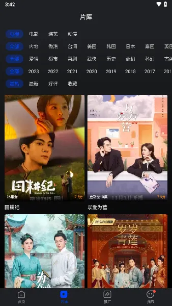 ��з��Ƶ2026�ٷ�����v3.8.9 �ֻ����ͼ