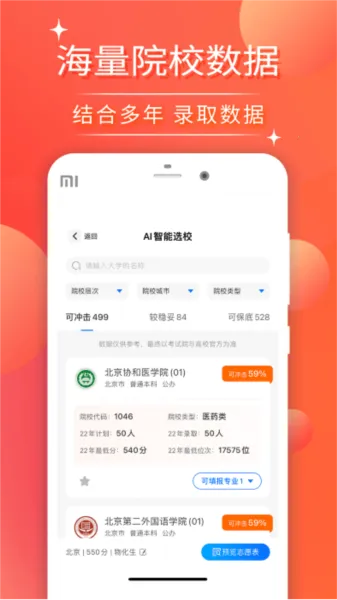 �߿�־Ը�v1.3.2 �ֻ����ͼ