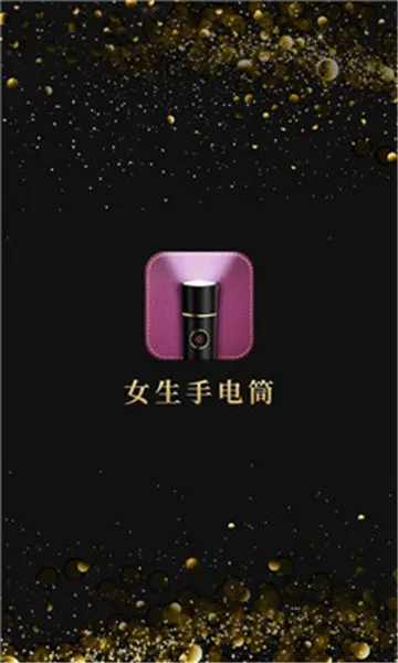 Ů���ֵ�Ͳv2.0.7 ��Ѱ��ͼ