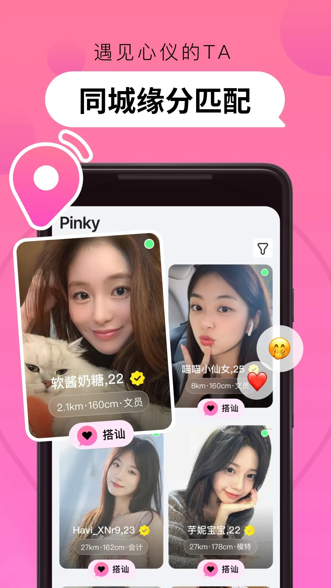 Pinkyv1.0.3 �ֻ����ͼ