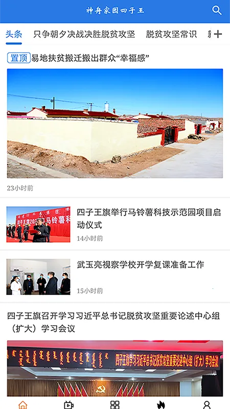 ���ۼ�԰��������v2.1.2 �ֻ����ͼ